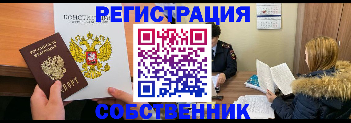 прописка для военкомата в Волжске